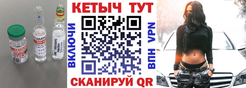 Купить где  Новоульяновск  КЕТАМИН VHQ 