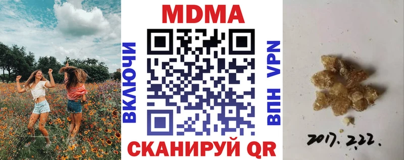 MDMA молли  Купить где  Новоульяновск 