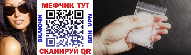 Мефедрон mephedrone  Купить закладки  Новоульяновск 
